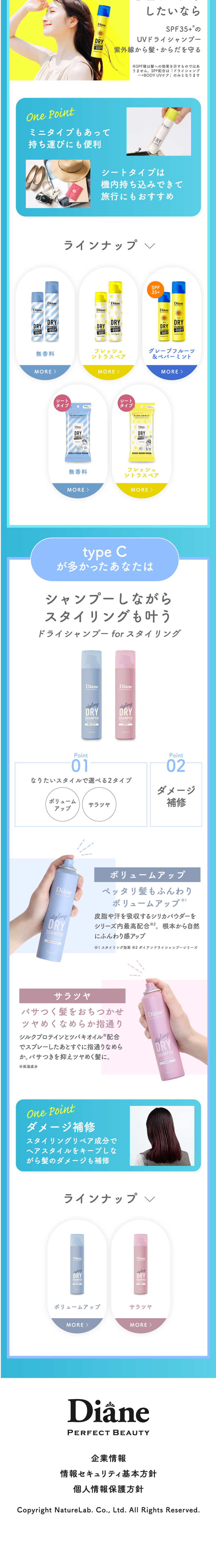 クールドライシャンプーのLPデザイン（スキンケア・ボディケア・ヘアケア／ブルー系／爽やか系）スマホ版