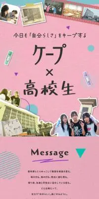 ケープのLPデザイン（スキンケア・ボディケア・ヘアケア／ブラック系／にぎやか系）スマホ版