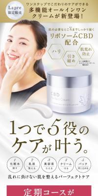 Multi-functional all-in-one cream