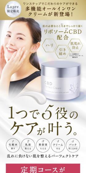 Multi-functional all-in-one cream LP design (Skincare, Bodycare, Haircare / Gold tones / Refined style) Mobile version