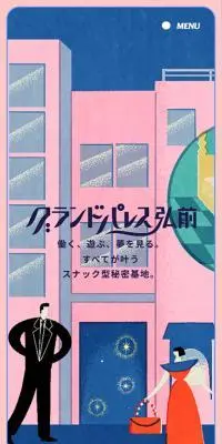 グランドパレス弘前のLPデザイン（不動産・投資／ブルー系／アート・芸術系）スマホ版
