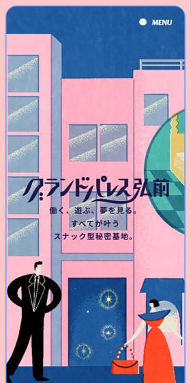 Grand Palace Hirosaki LP design (Real Estate & Investment / Shades of blue / Arts) Mobile version
