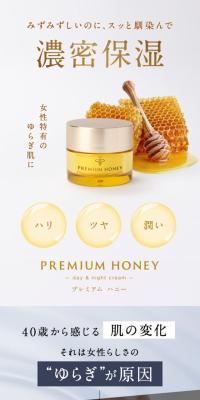 Premium Honey
