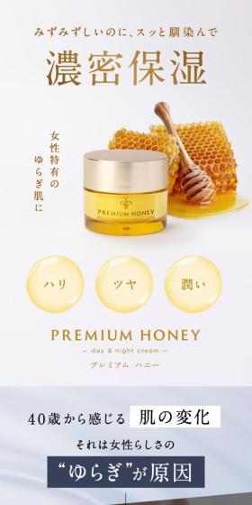 Premium Honey LP design (Skincare, Bodycare, Haircare / yellow / Simple) Mobile version
