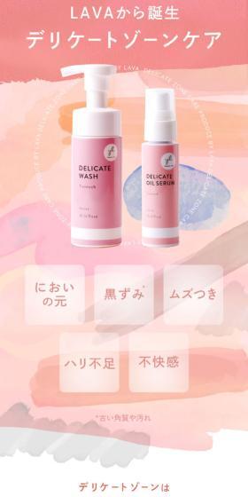 Yoganic LifeフェムケアのLPデザイン（スキンケア・ボディケア・ヘアケア／オレンジ系／かわいい系）スマホ版
