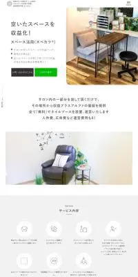 スペカツのLPデザイン（企業・会社・お店／グレー系／シンプル系）PC版