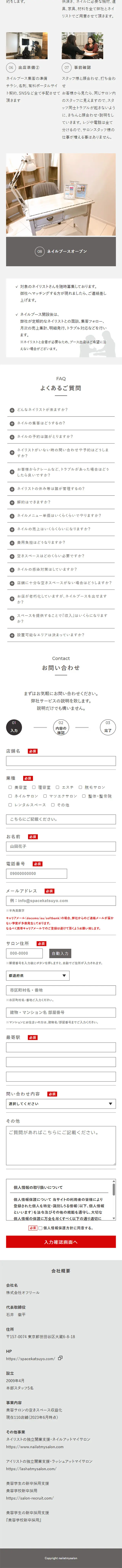 スペカツのLPデザイン（企業・会社・お店／グレー系／シンプル系）スマホ版