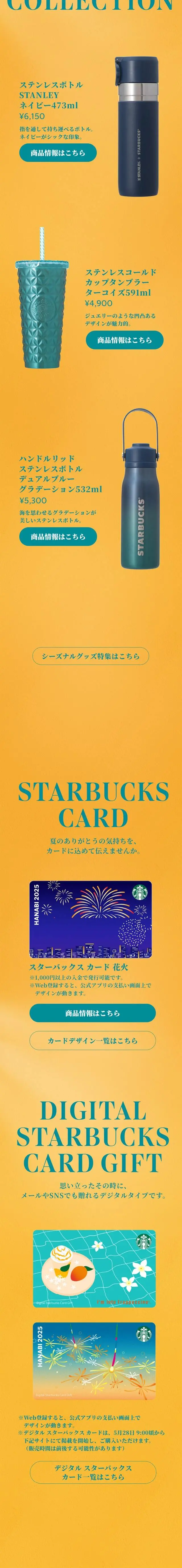 オリエンタル マンゴー & ティー フラペチーノ®のLPデザイン（お茶・紅茶・珈琲／イエロー系／爽やか系）スマホ版