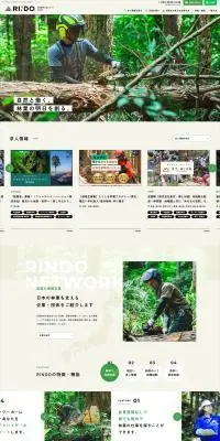 RINDOのLPデザイン（中途採用／グリーン系／シンプル系）PC版