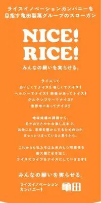 ライスイノベーションのLPデザイン（米・雑穀・シリアル／イエロー系／シンプル系）スマホ版
