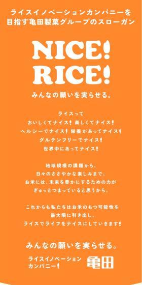 ライスイノベーションのLPデザイン（米・雑穀・シリアル／イエロー系／シンプル系）スマホ版