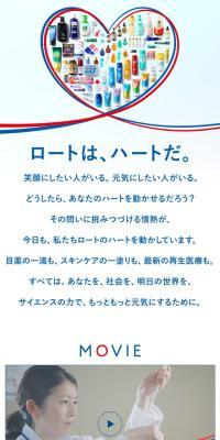 Rohto is Heart.