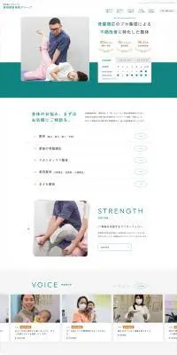 長堀橋整体院グループのLPデザイン（病院・整体・マッサージ／グリーン系／信頼・安心系）PC版