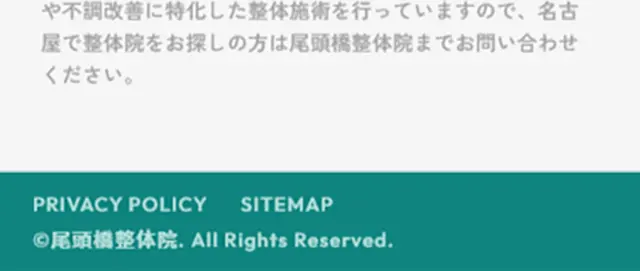 Nagahoribashi Seitai Clinic Group LP design (Hospital, Chiropractic, Massage / Green tones / Trust and Safety) Mobile version