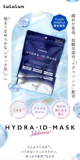 Contains a hidden gem, the antioxidant ingredient Idebenone