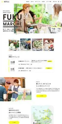 FUKU MARCHEのLPデザイン（イベント・キャンペーン・体験／イエロー系／シンプル系）PC版