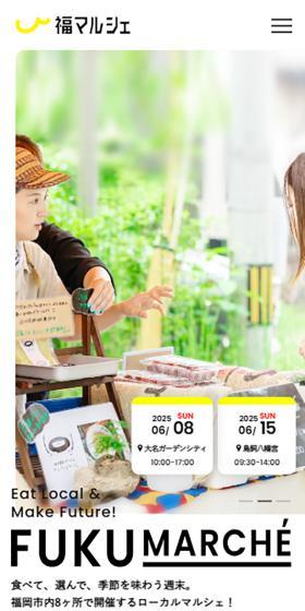 FUKUMARCHE LP design (Events, Campaigns, Experiences / yellow / Simple) Mobile version