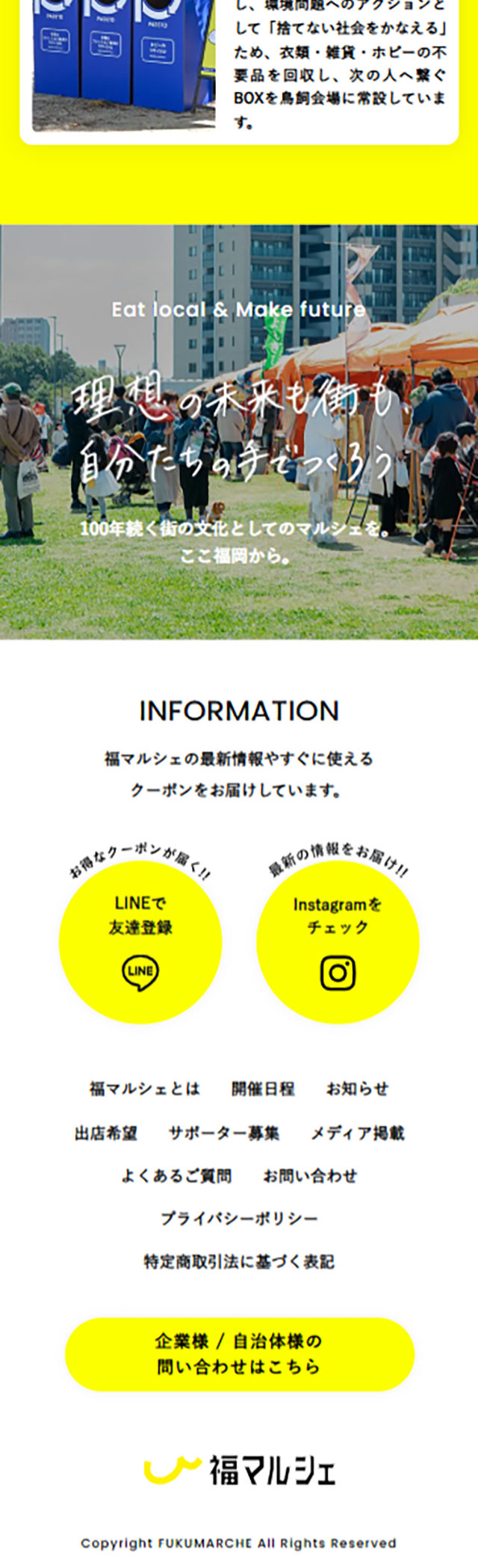 FUKUMARCHE LP design (Events, Campaigns, Experiences / yellow / Simple)