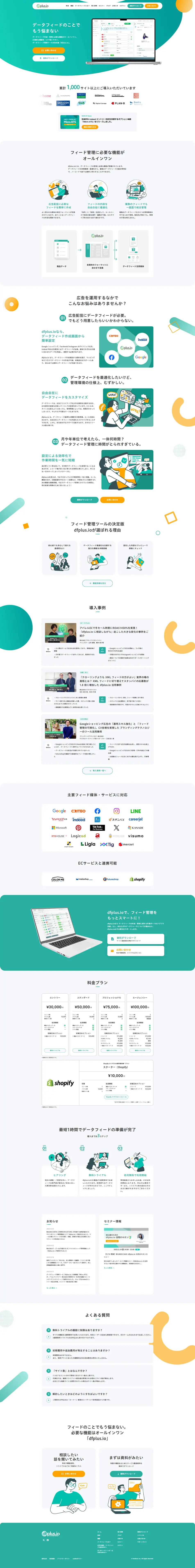 dfplus.io LP design (Design, Apps, Systems / Green tones / Manga) PC version