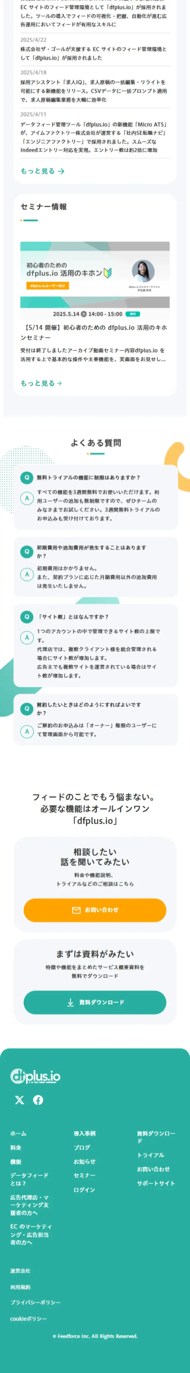dfplus.io LP design (Design, Apps, Systems / Green tones / Manga) Mobile version