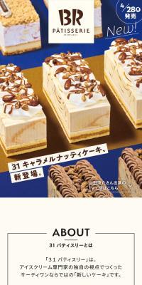 31patisserie