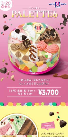 一緒に選ぶ、楽しさ広がる！とっておきを召し上がれ♪