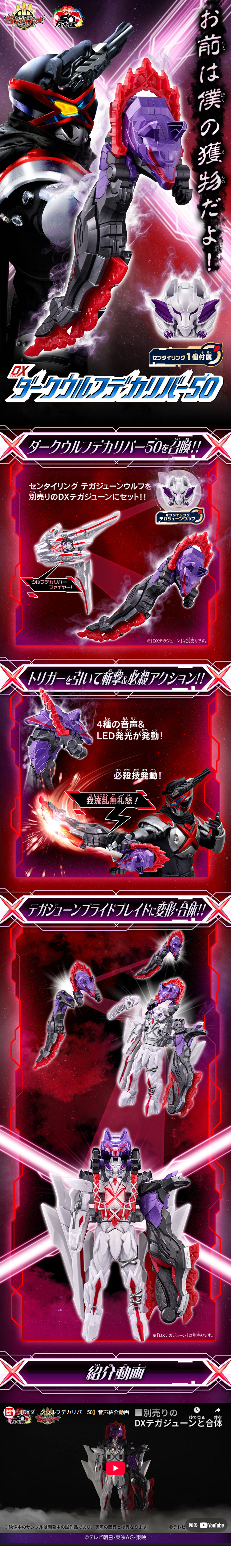 DX Dark Wolf Decaliver 50 LP design (Toys, Hobbies & Figures / Purples / Cool style) Mobile version