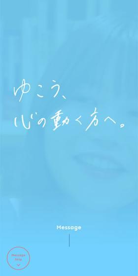 三幸グループ　採用サイトのLPデザイン（中途採用／ブルー系／シンプル系）スマホ版