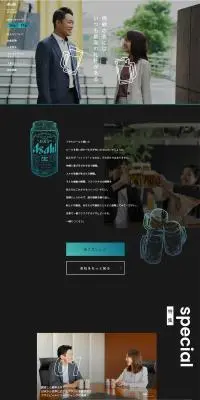 新卒採用サイトのLPデザイン（新卒採用／ゴールド系／シンプル系）PC版