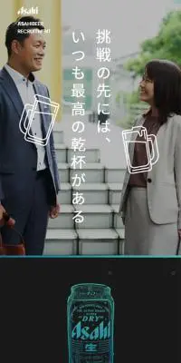 新卒採用サイトのLPデザイン（新卒採用／ゴールド系／シンプル系）スマホ版