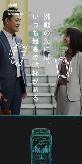 新卒採用サイトのLPデザイン（新卒採用／ゴールド系／シンプル系）スマホ版
