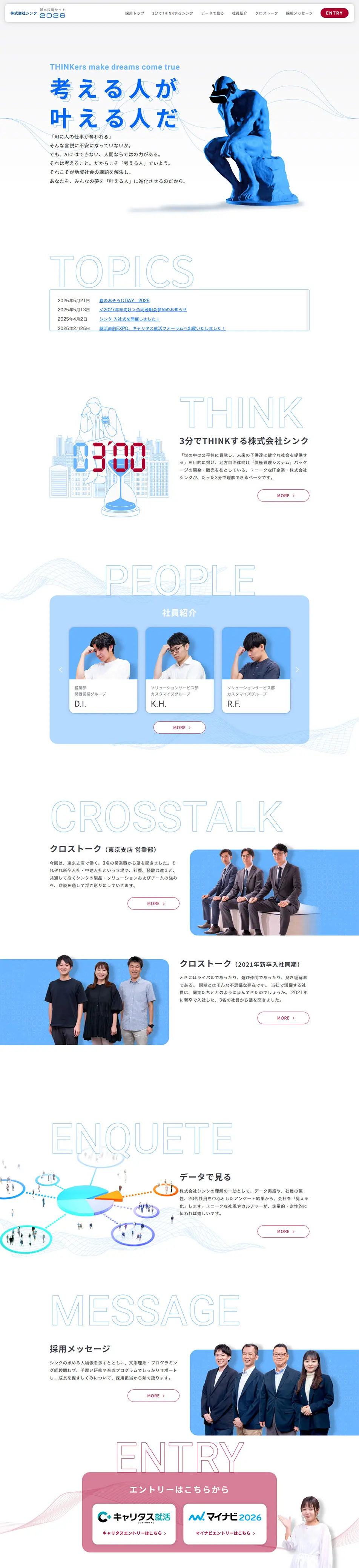 Careers LP design (recruitment / Shades of blue / Cool style) PC version