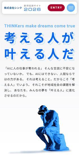 Careers LP design (recruitment / Shades of blue / Simple) Mobile version
