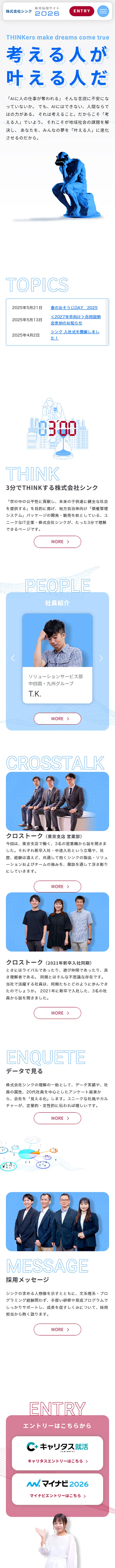 Careers LP design (recruitment / Shades of blue / Cool style) Mobile version