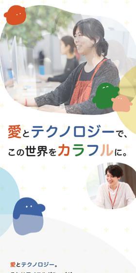 Aiful Group New Graduate Recruitment Site LP design (Graduate recruitment / yellow / Simple) Mobile version