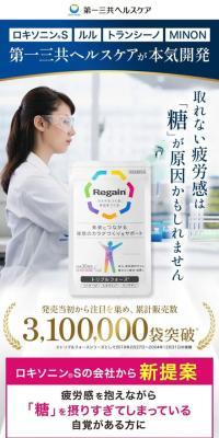 トリプルフォース