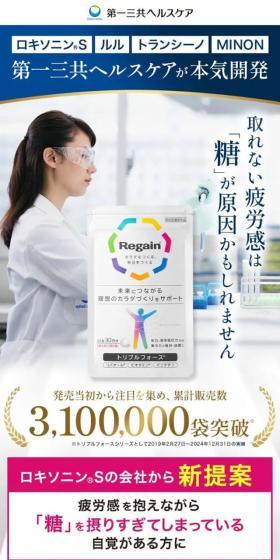取れない疲労感は「糖」が原因かもしれません