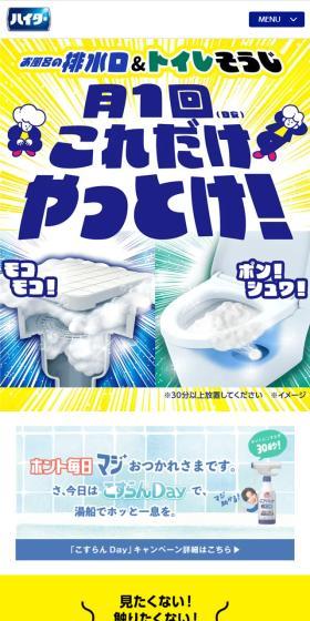 Haiter LP design (detergent / yellow / Manga) Mobile version