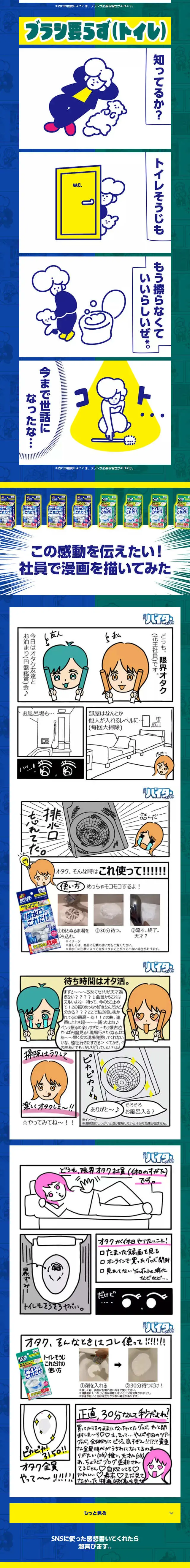 ハイターのLPデザイン（洗剤・洗濯・掃除用品／イエロー系／マンガ・イラスト系）スマホ版