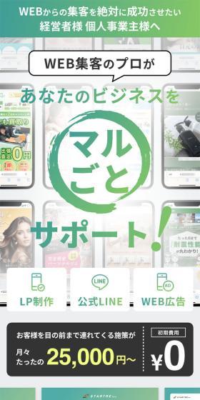 Comprehensive Web Marketing Support LP design (Design, Apps, Systems / Green tones / Simple) Mobile version