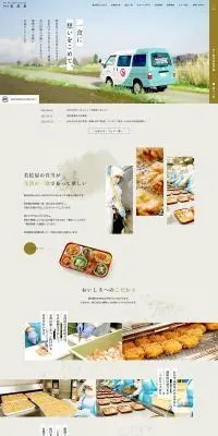 弁当のLPデザイン（企業・会社・お店／ベージュ系／シンプル系）PC版