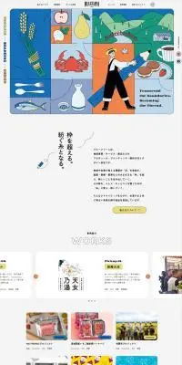 BLUEFARMのLPデザイン（企業・会社・お店／ブルー系／マンガ・イラスト系）PC版