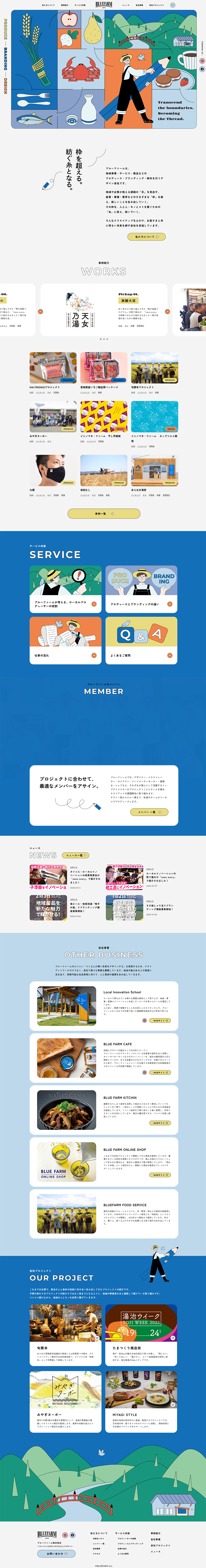 BLUEFARM LP design (Businesses, companies, stores / Shades of blue / Manga)
