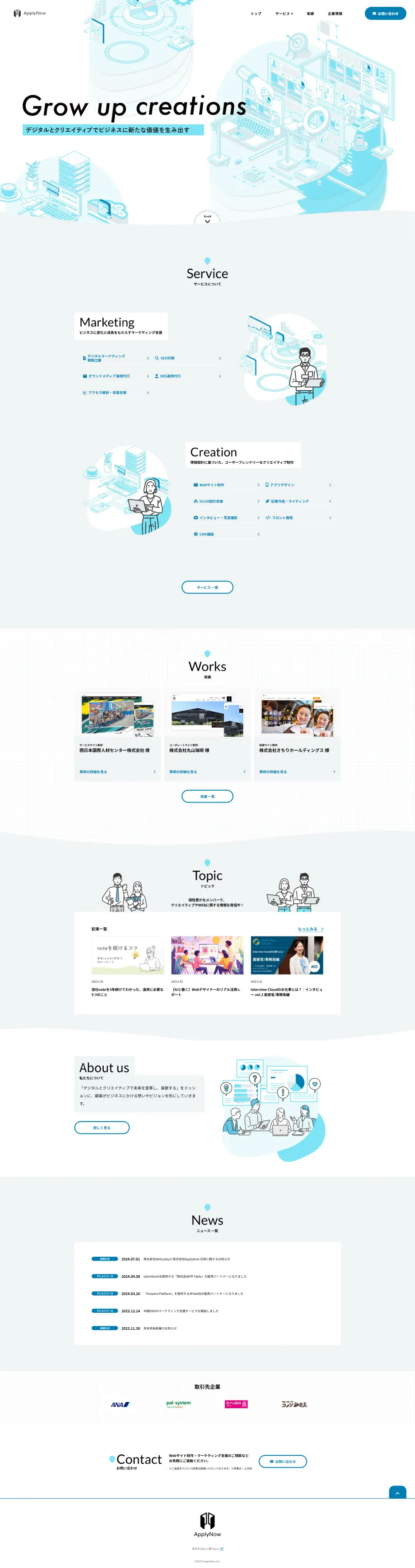 ApplyNow Co., Ltd. LP design (Businesses, companies, stores / Shades of blue / Manga) PC version