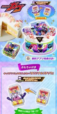 キャラデコお祝いケーキのLPデザイン（玩具・ホビー・フィギュア／パープル系／にぎやか系）PC版