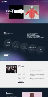 M3 LABOのLPデザイン（レンタル・代行・アウトソース／パープル系／かっこいい系）PC版