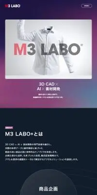 M3 LABOのLPデザイン（レンタル・代行・アウトソース／パープル系／かっこいい系）スマホ版