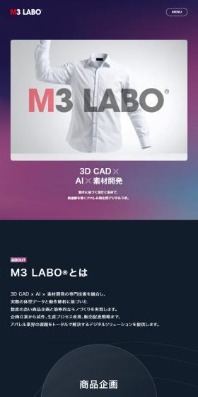 M3 LABOのLPデザイン（レンタル・代行・アウトソース／パープル系／かっこいい系）スマホ版