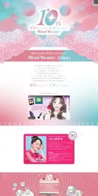 mini beautyのLPデザイン（イベント・キャンペーン・体験／カラフル系／かわいい系）PC版