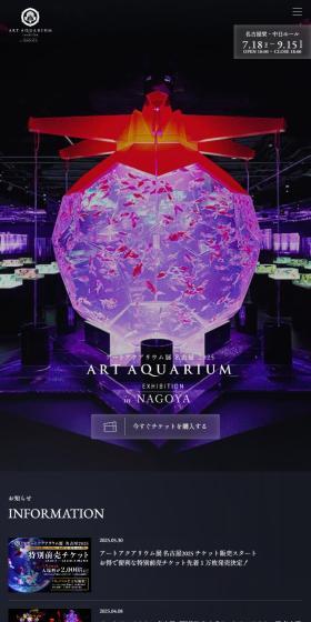 ARTAQUARIUM LP design (Events, Campaigns, Experiences / Shades of grey / Simple) Mobile version